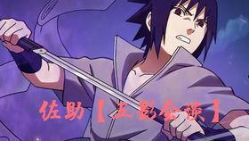 佐助五影会谈最新爆料,揭秘忍者世界新格局与暗流涌动  第3张